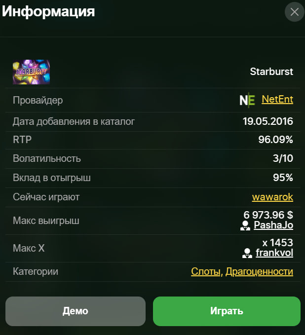 Режим демонстрации